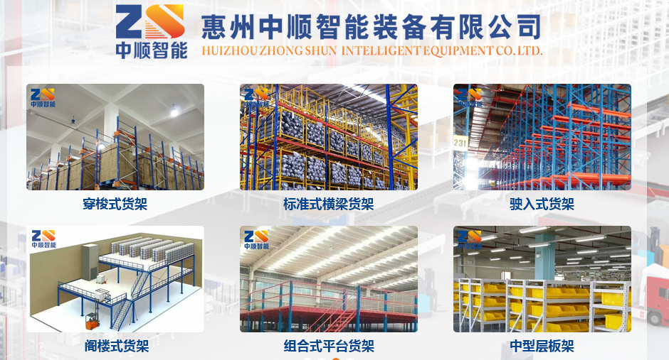 惠州貨架
