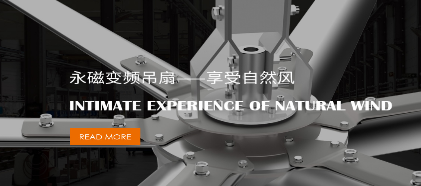 工廠車間大風扇