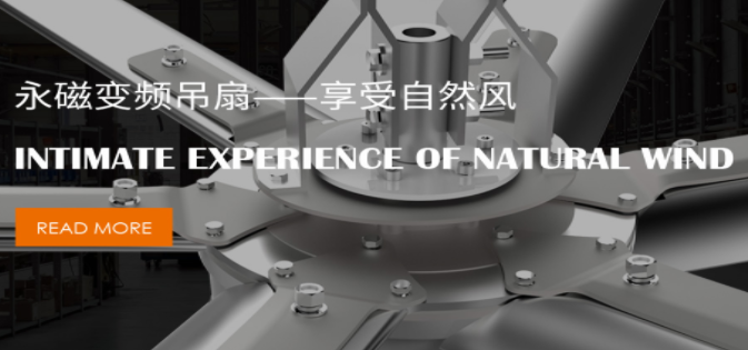 工業大風扇品牌