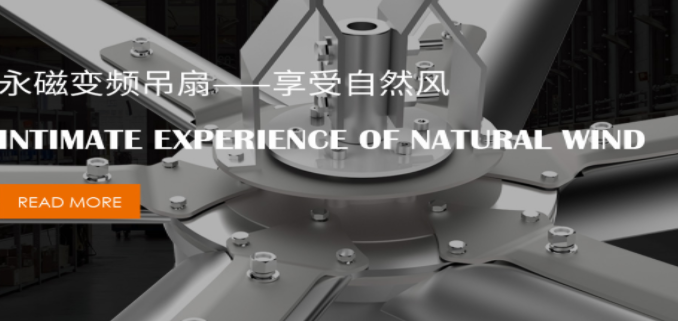 惠州工業大風扇