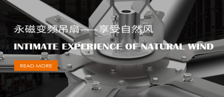 惠州工業大風扇