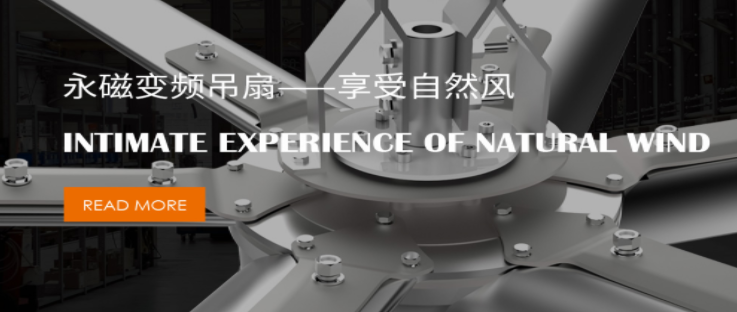 惠州工業大風扇