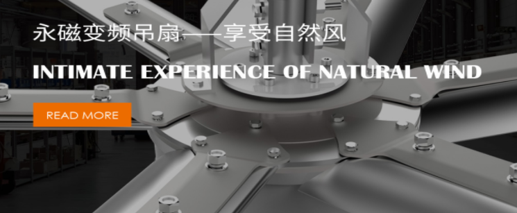 惠州工業大風扇