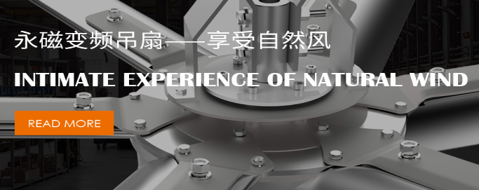 惠州工業大風扇